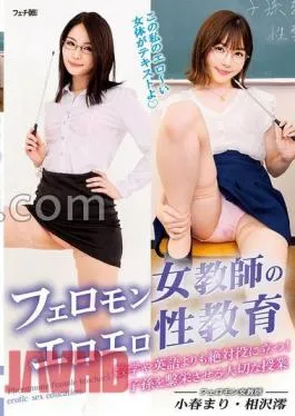 English sub FGAN-127 Pheromone Female Teacher’s Erotic Sex Education Is Definitely More Useful Than Math Or English!