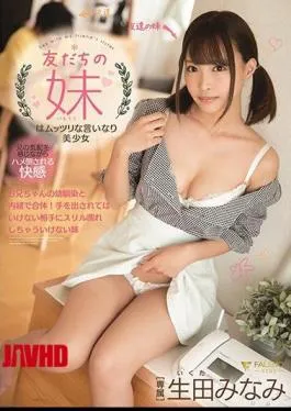 English sub FSDSS-006 My Friend’s Beautiful Little Sister Does As She’s Told – Minami Ikuta