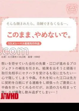 English sub SILKS-123 Keep Going Like This, Don’t Stop.