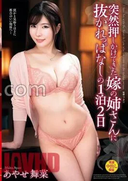 English sub VENX-255 1 Night And 2 Days Of Being Overtaken By My Wife’s Older Sister Who Suddenly Came In. Maina Ayase
