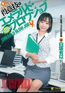 FSDSS-648 Office Lady Yui’s Specialty Is Emerald Blowjob Female Employee Fellatio How To Get Ahead Yui Shirasaka