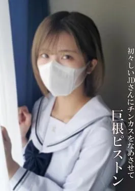 Fc2ppv FC2PPV-4632272 Uncompletely amateur Super cute JD is 19 years old and still in the development, and is a pissed all the way to the roots with a 19-year-old dick who suits her uniform. – No / complete amateur Super cute JD is a 19-year-old who looks good in a uniform, and a piston to the base of the bread bread with a thick mara to the naïve man who is still developing