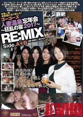 GBCR-023 Studio Gogos Black/Mousouzoku – GoGos Married Woman Hot Spring Year-End Party -Crazy 2017 Party- Side.A & B ReMix