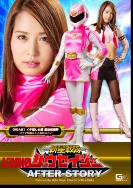 GHOR-67 New Star Unit Ryuseijer After Story