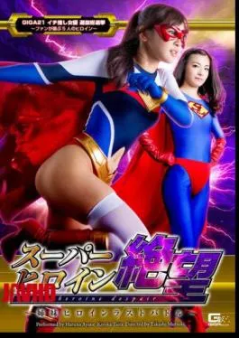 GHOR-78 Superheroine Despair -Sister Heroine Last Battle-