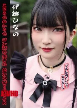 GUPP-031 A Sadistic, Mentally Unstable, Masochistic Girl Is Stuffed With Gon And Gets Water Tortured And Slapped In A FUCK With Hinano Iori