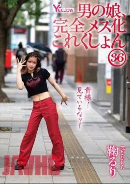 HERY-140 Boy’s Daughter Completely Turned Into A Woman Collection 36 Ruri Mari