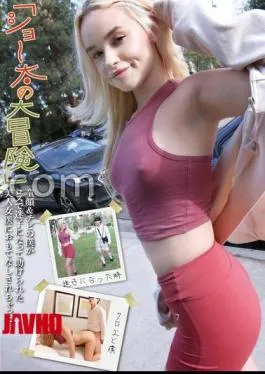 HIKR-244 Shota’s Big Adventure I’m A Short Guy With A Baby Face, But I Got Lost In LA And Was Saved By A Beautiful Female Doctor Who Treated Me Like A Baby. Chloe (25)