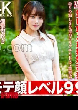 HMDNV-770 Popular Face Level 99 A Love-Hungry Newlywed Young Wife 26 Years Old Sexual Liberation With Real SEX That Fills The Loneliness Of Being Alone. – Convulsions Squirting Yoga Li Crazy!