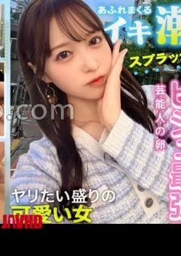 HMRK-042 Cute And Cunning, Raw Sex Her Cute Smile And Sexy Body Will Make You Go Crazy! The Moment You Insert It, Her Pussy Will Burst! The More You Thrust, The More The Fountain Of Squirting Will Come! Her Peach Ass Will Shake As She Is Pounded Hard! A Huge Load Of Semen Will Be Splattered On Her Translucent White Skin! Creampie & Bukkake! The True Feelings Of A Popular Girl Yui