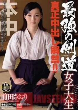 HND-157 Studio Hon Naka Strongest Kendo College Girl’s Genuine Creampie Compliance! Saori Maeda