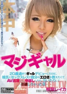 HND-213 Studio Hon Naka Real Gals In Their 20’s Make Their Debut! Sexless With Their Boyfriends, The Girls Appeal To Their Partners By Shooting Porn! Watch Them Cry And Get Creampied! Reika Aiba