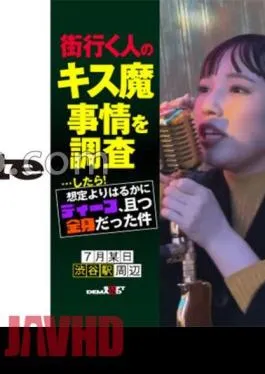 HSDAM-030 Investigating the Kissing Demon Situation Of A Streeter… After! It was much deeper than expected and it was a whole body Nanami (23) around Shibuya Station on a certain day in July