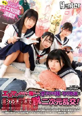 HUNTB-465 My Otaku Sister-In-Law Who Loves Erotic Manga And Her Friend Have A Two-Dimensional Orgy With My Cock! A Sudden Sister-in-law Who Can’t Open Up At All! But In My Sister-in-law’s Head…