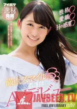 IPX-220 Studio Idea Pocket – Personality, Charm, Sensitivity, Cute Smile… The Nurse Who Has All Of These Things Makes Her Porn Debut. Emi Tsubai