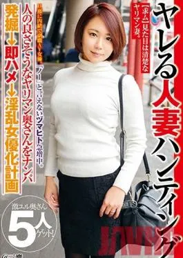 JKSR-276 Studio Big Morkal Lately There Has Been An Increase In Maso Bitches Who Can’t Say No We’re Hunting For Fuckable Married Woman Babes Who Are Secretly Working As AV Actresses We Went Picking Up Girls And Finding Easy Slutty Housewives We Went From Discovery To Quickie Sex A Horny Actress Transformation Plan In Mitaka