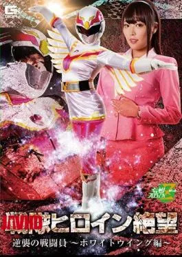 JMSZ-80 Sentai Heroine Despair Counter Fighter-White Wing-Yui Kawagoe