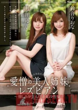 JUC-387 Studio MADONNA Love and Hate Beautiful Lesbian Stepsisters Series – Lust Born from Hate – Riona Suzune Yui Igawa