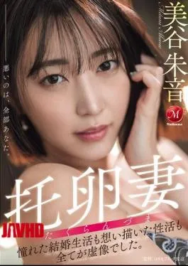JUR-382 The Married Life I Had Always Dreamed Of, And The Sex Life I Had Always Imagined, Were All Illusions. Akane Mitani