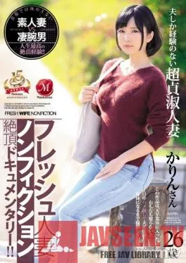 JUY-789 Studio Madonna – Fresh Married Woman. Orgasmic, Non-Fiction Documentary!! A Modest Married Woman Who Has Only Ever Slept With Her Husband. 26 Years Old, Karin.