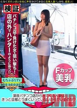 KBTV-022 Studio Messy TV – Does the married woman who comes out of the pachinko parlor at midnight surely doesn’t go well with her husband, so is she going to get tired? Theory