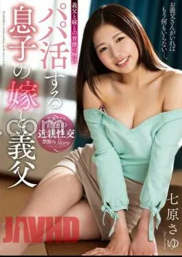 KSBJ-339 FANZA Limited Daddy’s Son’s Daughter-in-law And Father-in-law Sayu Nanahara With Raw Photos And Panties