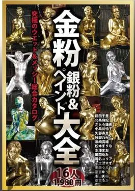 MBM-183 Studio Prestige – A Massive Collection Of Babes Painted Gold And Silver The Ultimate Wet & Messy Complete Catalog