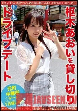 MCT-057 Studio Prestige – Aoi Kururugi Reservation Driving Date