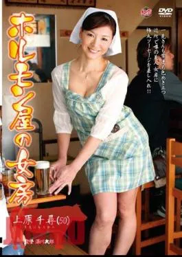MESUX-09 Hormone Shop’s Wife Chihiro Uehara