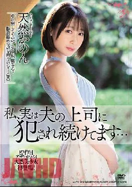 MEYD-661 Studio Tameike Goro  The Truth Is, I’ve Been Continuously Fucked By My Husband’s Boss … Kanon Amane