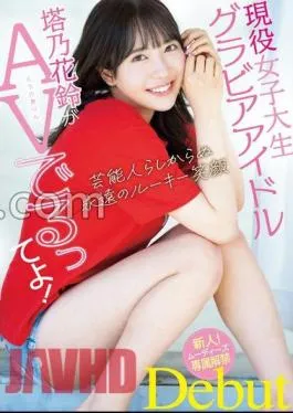 MIDV-797 Active Female College Student Gravure Idol Suzu Tono Hana Is Appearing In AV! Newcomer! Moody’s exclusive ban Debut