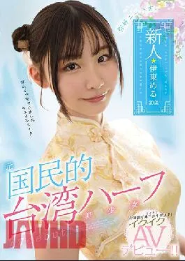 MIFD-156 Studio MOODYZ Nihao, Amateur Half-Taiwanese Girl Makes Her Climax Porn Debut! Meru Ito