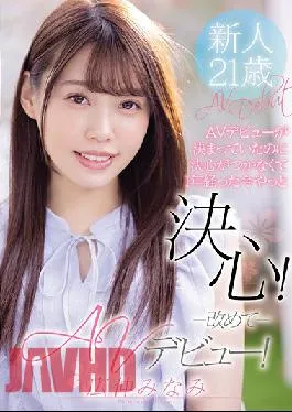 MIFD-165 Studio MOODYZ Fresh  I Made My Original Porn Debut One Year Ago But Now I’m Ready To Really Start My Career! Second Porn Debut! Minami Hironaka