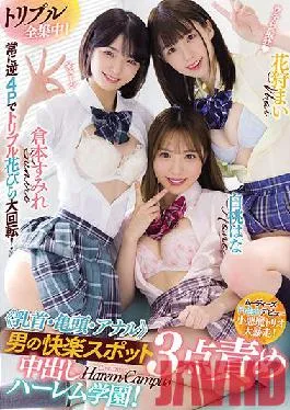 MIRD-218 Studio MOODYZ Triple Concentration! ?Nipple,Glans,Anal? Harlem School Out In A Man’s Pleasure Spot 3 Points Blame! Hana Shirato Mai Kagari Sumire Kuramoto