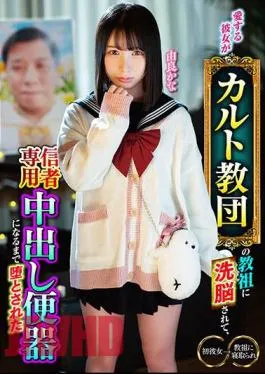 MKON-102 Kana Yura’s Beloved Girlfriend Was Brainwashed By The Leader Of A Cult And Turned Into A Creampie Urinal For His Followers.