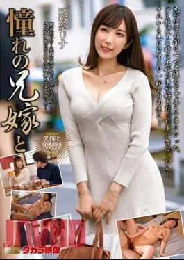 MOND-258 Ayana Rina With Her Longed-for Brother-in-law