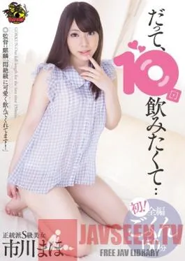 MVSD-230 Studio M’s Video Group But I Wanna Drink It Ten Times… Maho Ichikawa