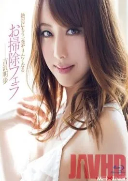 MXBD-182 Studio MAXING Clean-Up Blowjobs Guaranteed To Make You Cum Back For More Akiho Yoshizawa