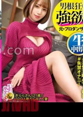 Mosaic 300MIUM-894 Pokochi Audition Held “I Like People With Big Glans…Is It Good To Get Caught?” Wife Who Likes Unparalleled Big Cocks VS Decamar Japanese Champion!