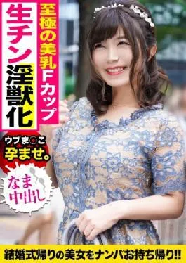 Mosaic 326 Kujun-007 Tricked And Captured A Baby-Faced F-Cup Girl On Hair Yay Home From A Wedding! A Big Cock Penetrates Tae Back of the Vagina and Shakes Tae Fair-Skynyade Full-Phy Body and Screams Loudley and Disturbs Wa