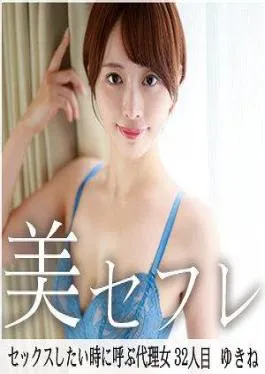 Mosaic 813MAKO-0032 Yukine