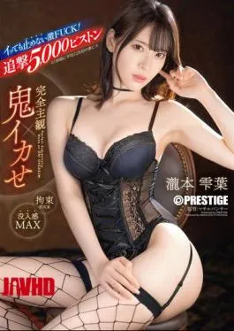 Mosaic ABF-206 Completely Subjective X Demonic Orgasm, Intense FUCK That Doesn’t Stop Even After Cumming!!! 5,000 Piston Attacks, Shizuku Takimoto