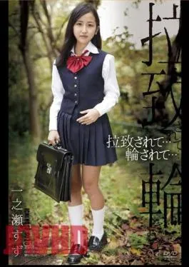 Mosaic APAK-069 Kidnapped… Passed Around… Suzu Ichinose