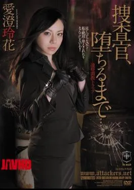 Mosaic ATID-180 Investigator, Until You Obey… Reika Aizumi