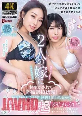 Mosaic BACJ-090 Being Pampered By My Two Wives, I Am Saturated With Happiness! I Can Have As Much Sex As I Want Every Day, So I Can’t Stop Getting Happy Erections.