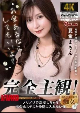 Mosaic BACJ-132 Completely Subjective! I Can’t Join The Traveling Hostess Who Is Having An Orgy With Me Maron Natsuki