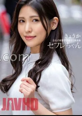 Mosaic BNST-079 Saffle-chan: A Woman Who Will Definitely Let You Fuck Her If She Meets You Today – Kyoka Tachibana