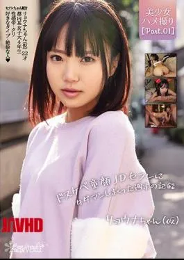 Mosaic CAWD-206 Beautiful Girl Gonzo Part.01 Ryona-chan (Tentative) Dirty Little Baby Face JD Saffle’s Tadaman Weekend Record