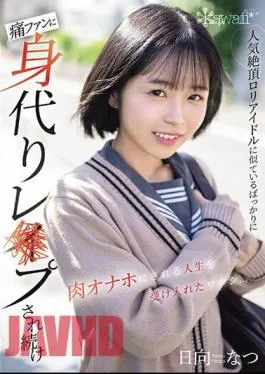 Mosaic CAWD-640 Just Because I Look Like A Popular Loli Idol, I Accepted A Life Where I Was Repeatedly Raped By Pain Fans And Turned Into A Meat Masturbator… Natsu Hinata