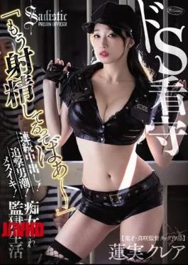 Mosaic CJOD-267 De S Guard “I’m Already Ejaculating ” Continuous Vaginal Cum Shot! Pursuit Man Tide! Mesuiki! Slut And Prison Life Hasumi Claire